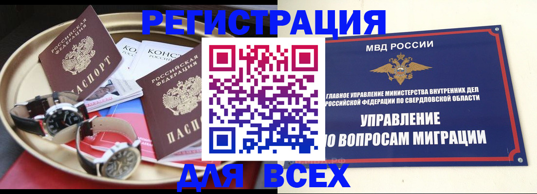 временная регистрация в квартире в Клине