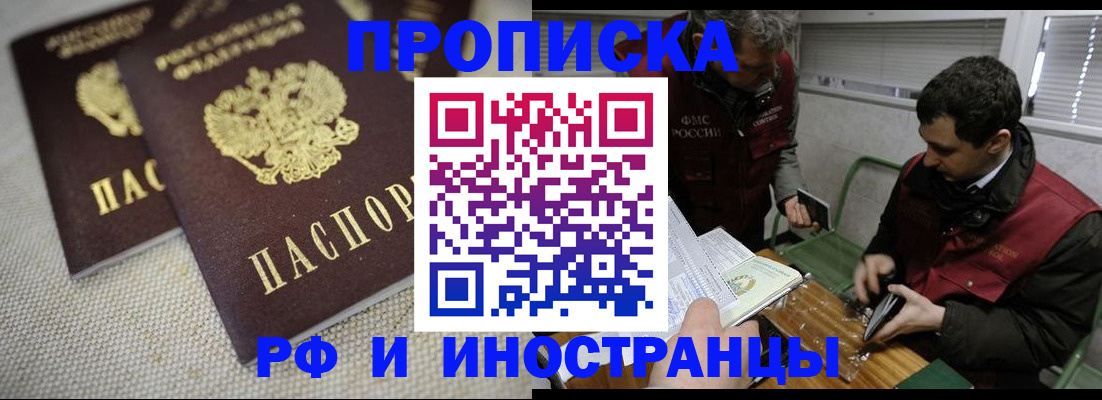 прописка для школы в Клине