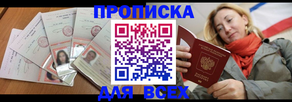 временная регистрация 2025 в Клине