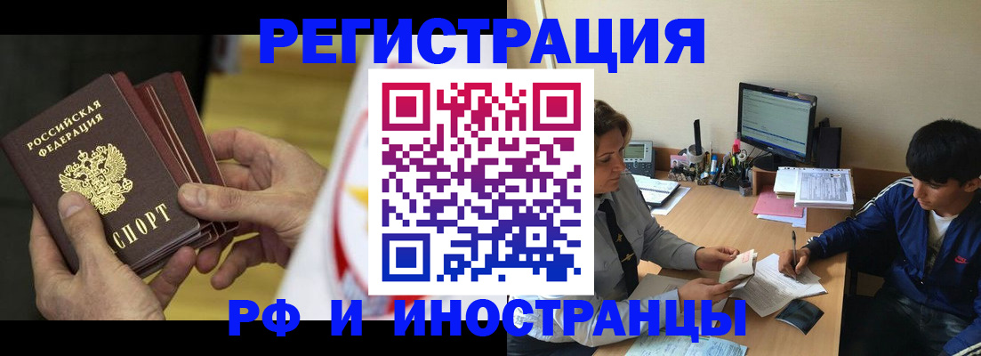 прописка от собственника в Клине