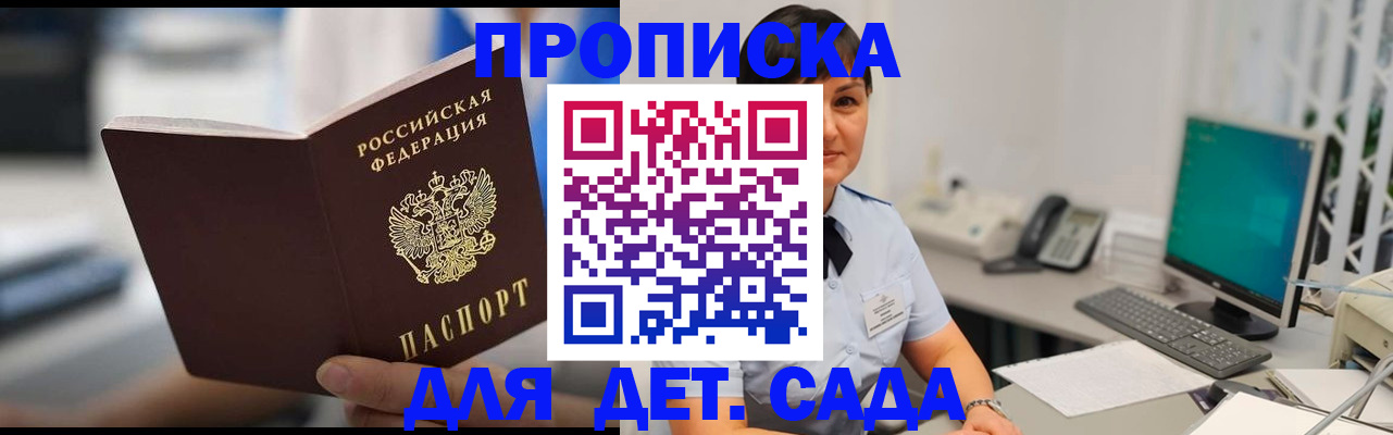 прописка гарантия в Клине