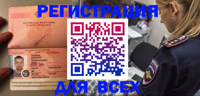прописка для школы в Клине